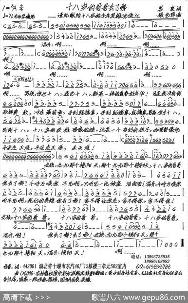 十八岁的哥哥去了哪 - 思泉|张艺军
