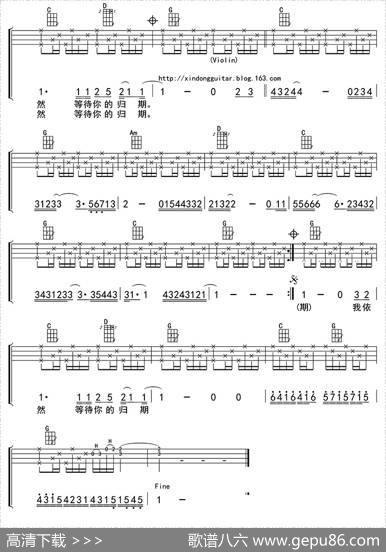 外面的世界（ukulele四线谱） - 齐秦|齐秦