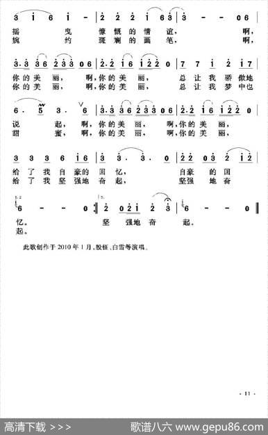你的美丽 - 许冬子|任秀岭任明