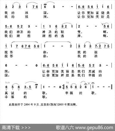 报答祖国（陆坚词任秀岭曲） - 陆坚|任秀岭