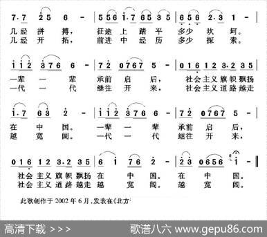 社会主义在中国 - 曾宪瑞|任秀岭