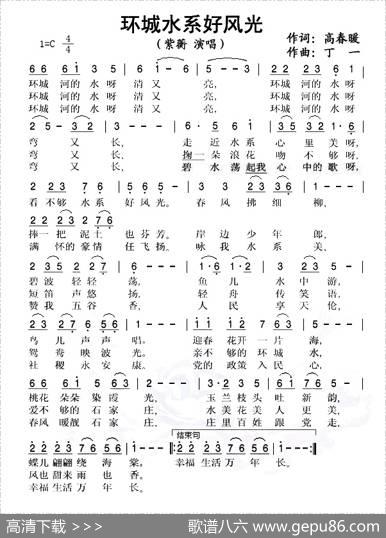 环城水系好风光 - 高春暖|丁一