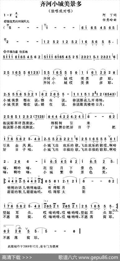 齐河小城美景多 - 阿丁|任秀岭
