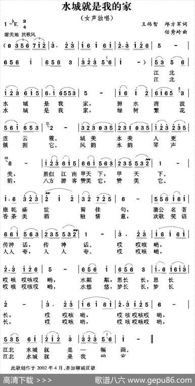 水城就是我的家 - 王伟智邱方军|任秀岭