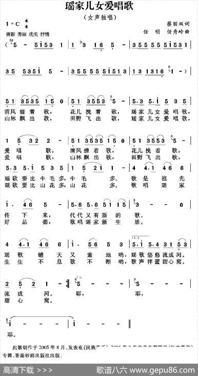 瑶家儿女爱唱歌 - 蔡丽双|任秀岭任明