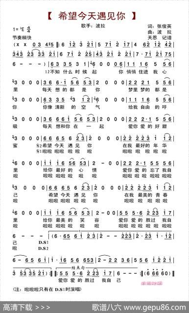 希望今天遇见你 - 张俊英|波拉