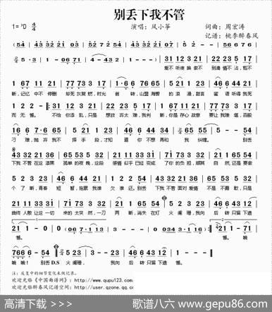 别丢下我不管 - 周宏涛|周宏涛