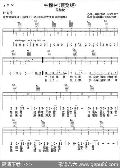 柠檬树Lemontree（ukulele四线谱） - 许常德|Hinkel/FredentHaler