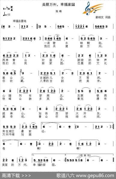 美丽万州，幸福家园 - 赖明友|赖明友