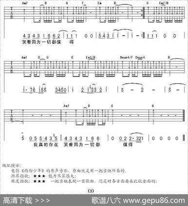 存在（吴子云词周传雄曲） - 吴子云|周传雄
