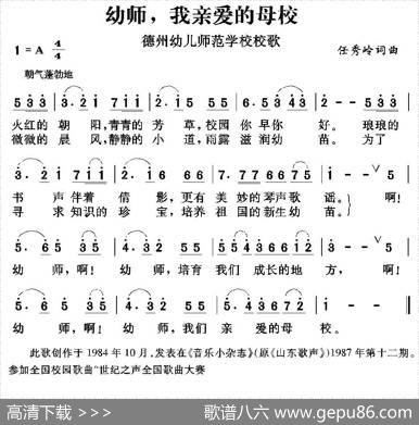 幼师，我亲爱的母校 - 任秀岭|任秀岭