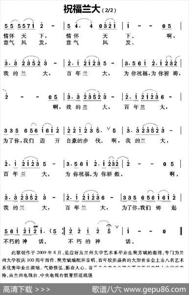 祝福兰大 - 许冬子|任秀岭