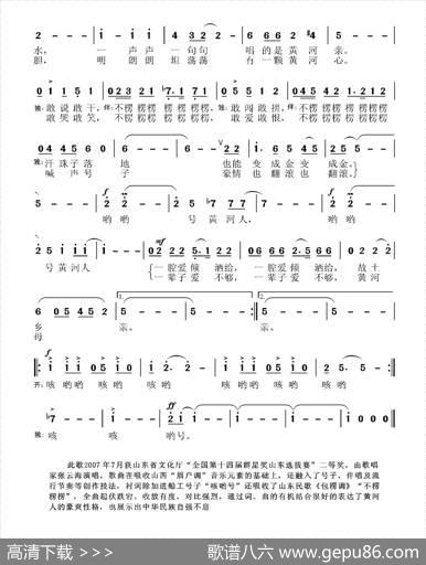 黄河人（李黎词张国良曲） - 李黎|张国良