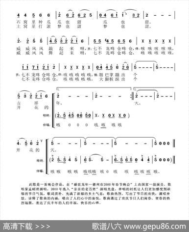 闹春（晚笛学行词张国良曲） - 晚笛学行|张国良