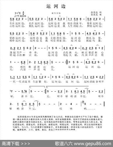运河边（张国良词张国良曲） - 张国良|张国良