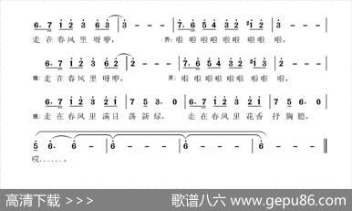 走在春风里（张国良词张国良曲） - 张国良|张国良
