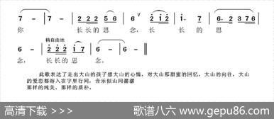 大山的思念 - 珍尔|张国良
