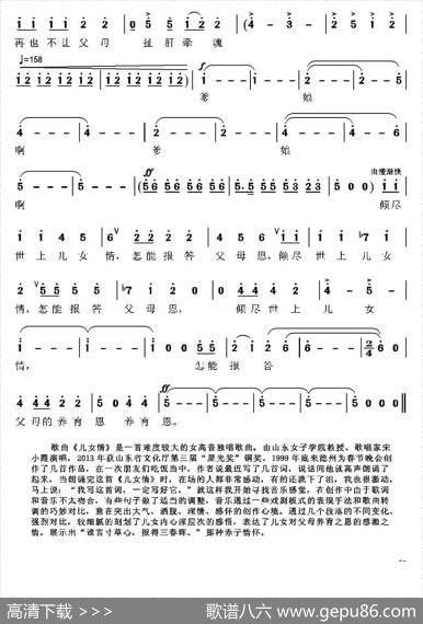 儿女情（赵志杰张艺词张国良曲） - 赵志杰张艺|张国良