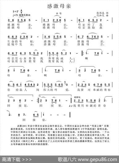 感激母亲（张国良词倪和文曲） - 张国良|倪和文