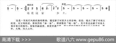 家乡土 - 杨垚|张国良
