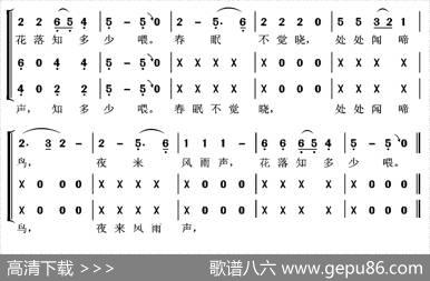 春晓（[唐]孟浩然词张国良曲、合唱） - [唐]孟浩然|张国良
