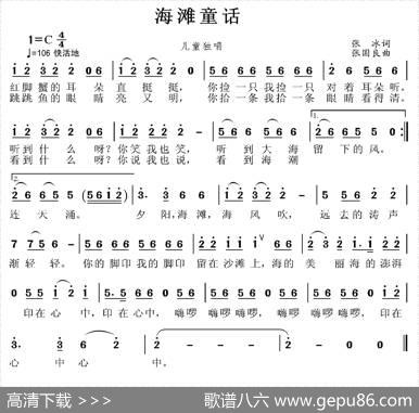 海滩童话 - 张冰|张国良