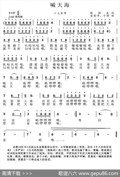 喊大海（张国良词安登作于伟曲） - 张国良|安登作于伟