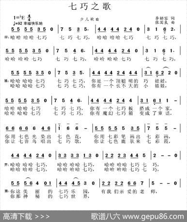 七巧之歌 - 李幼容|词张国良