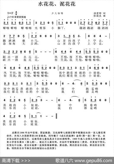 水花花、泥花花（.汤璧辉词张国良曲） - .汤璧辉|张国良