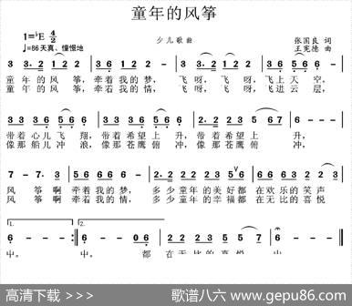 童年的风筝（张国良词王宪德曲） - 张国良|王宪德