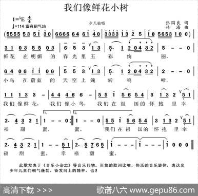 我们像鲜花小树 - 张国良|林海