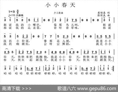 小小春天 - 崔增录|张国良