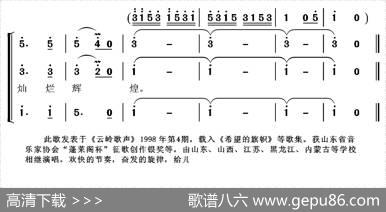 新世纪的太阳（刘志毅词张国良曲、合唱） - 刘志毅|张国良
