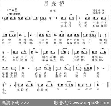 月亮桥（梁学平词张国良曲） - 梁学平|张国良