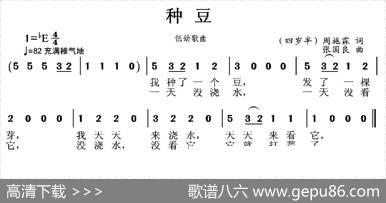 种豆（周施霖词张国良曲） - 周施霖|张国良