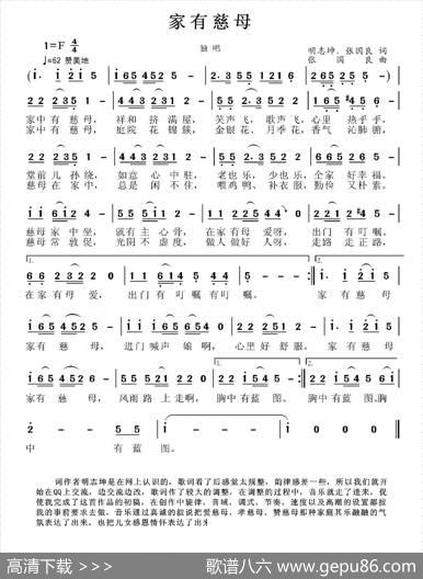 家有慈母 - 明志坤张国良|张国良