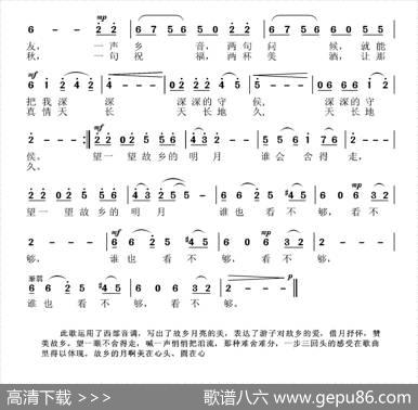 明月故乡圆（杨涛词张国良曲） - 杨涛|张国良