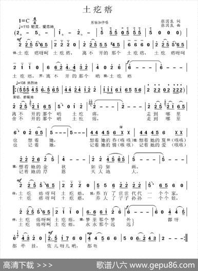 土疙瘩（张国良词张国良曲） - 张国良|张国良