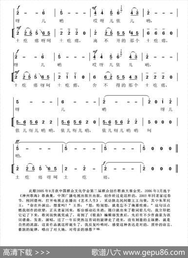 土疙瘩（张国良词张国良曲） - 张国良|张国良