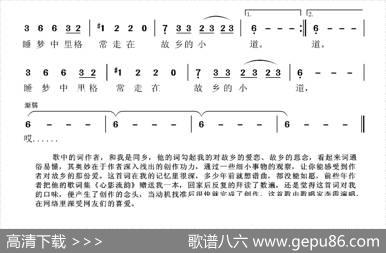 我的故乡好 - 张希武|张国良