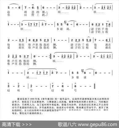 乡歌调 - 张国良|张国良
