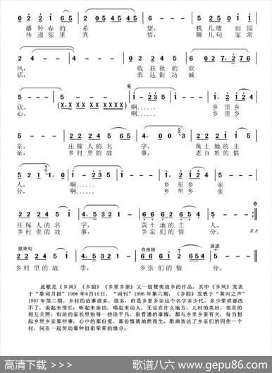 乡里乡亲（张国良词曲） - 张国良|张国良