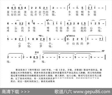 乡情（张国良词张国良曲） - 张国良|张国良