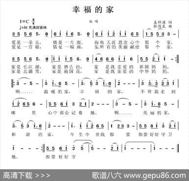 幸福的家 - 孟祥波|张国良