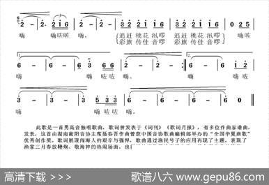 渔家三月春 - 张国良|聂春吾