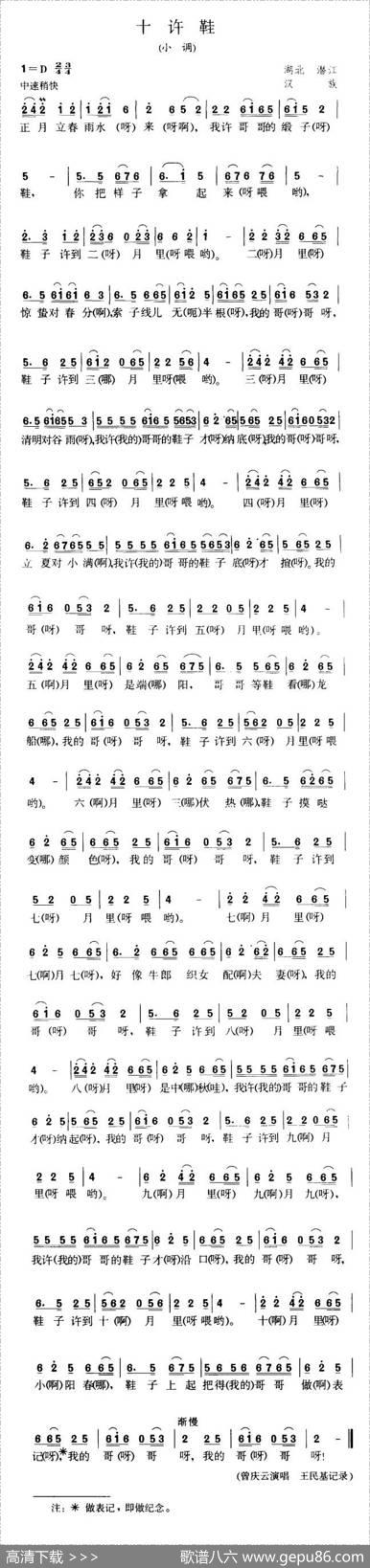 十许鞋