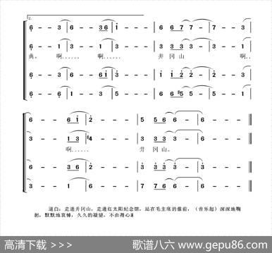 井冈山组歌二、啊！井冈山 - 张国良|张国良曲、柴瑞铭配合唱