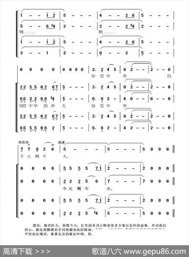 井冈山组歌三、站在你的像前 - 张国良|张国良曲、柴瑞铭配伴奏