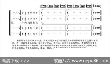 井冈山组歌六、尾声 - 张国良|张国良曲、柴瑞铭配合唱