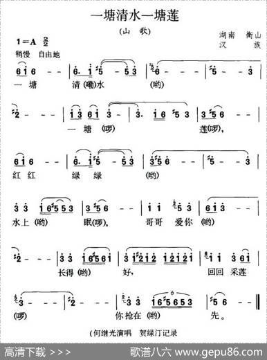 一塘清水一塘莲